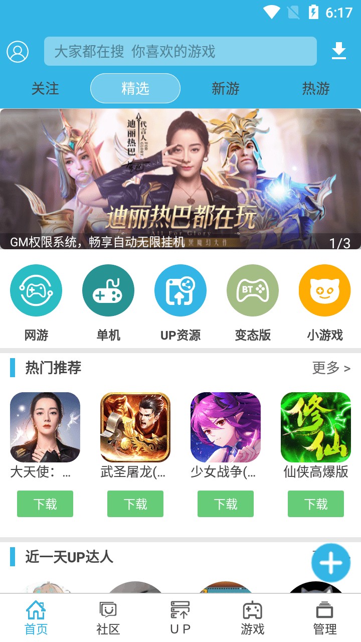 软天空官网社区交流