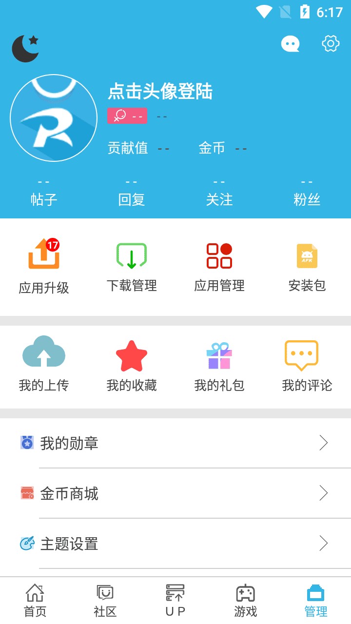 软天空官网UP资源